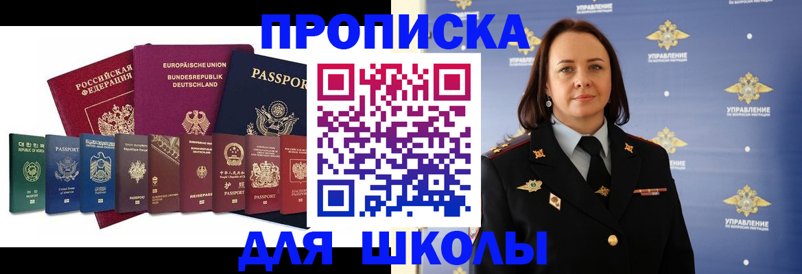 временная регистрация надежно в Железногорске